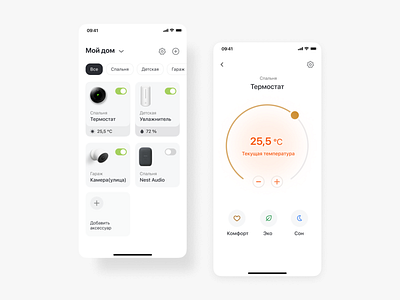 Smart home control app design ui ux