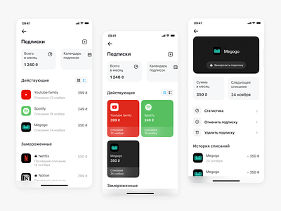 Subscription management app branding design graphic design illustration typography ui ux vector