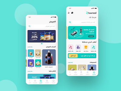 Tawreed Store App android android app buying cart categories design home screen ios mobile app offers online shop online shopping online store product page products page shop store ui ux web design