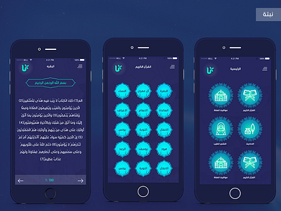 Quraan android app design graphic design home page ios mobile app ui ux web design