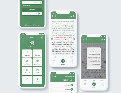 Quran App android android app design ios islamic mobile app muslim prey quran ui ux