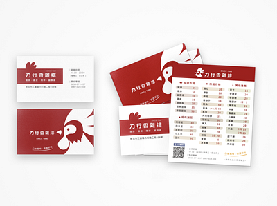 Business Card Design/ Li-Xing Chicken branding businesscard design graphic design logo