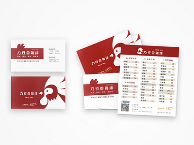 Business Card Design/ Li-Xing Chicken