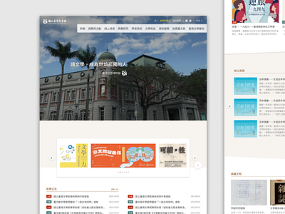 National Museum of Taiwan Literature web redesign design ui uiux ux web