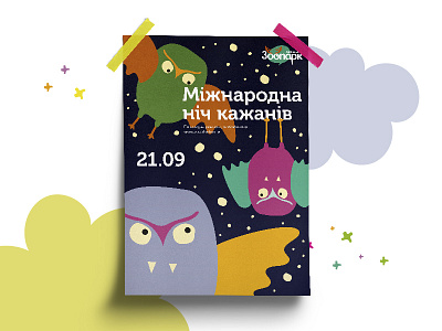 Kharkiv Zoo Identity