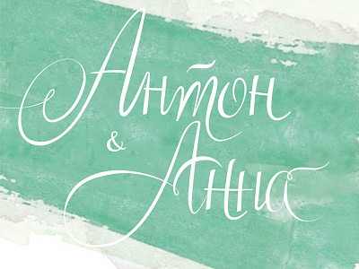 Anton & Anna family logo