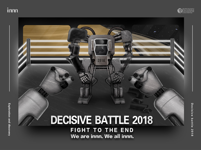 Decisive Battle 2018 By 阿威同学 On Dribbble