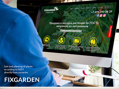 Fixgarden landing page graphic design landing page landing page design plant design plant website site design ui design ux design website design