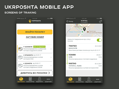 Mobile App for Ukrposhta app mobile traking ukrposhta