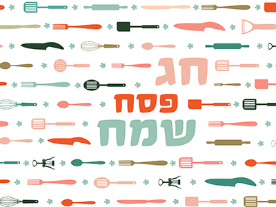 Passover greeting card greeting card illustration pattern design