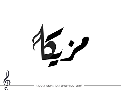 music calligraphy music typography