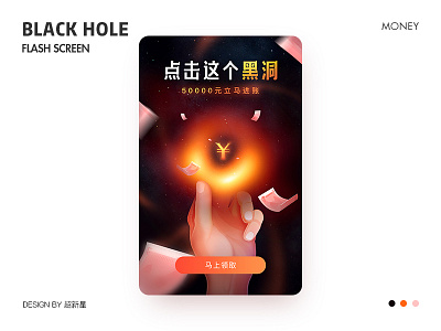 Black hole black hole design illustration