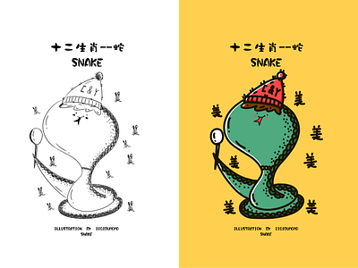 十二生肖——蛇 illustration