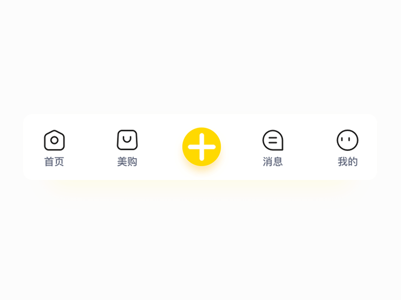 tab Icon gif icon ios tab 动效 黄色