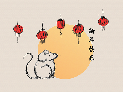 a lunar new year doodle