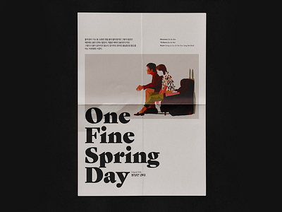 One Fine Spring Day artwork design drawing graphic graphicdesign illustration movie poster print