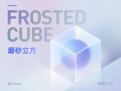 frosted cube 3d 3d art branding icon illustration neumorphism sketch ui vector