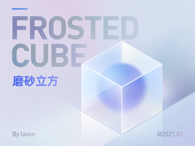 frosted cube