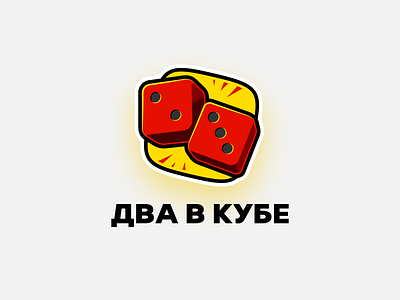 Logo for YouTube Blog avatar board game branding dice icon illustration logotype stiker vector youtube