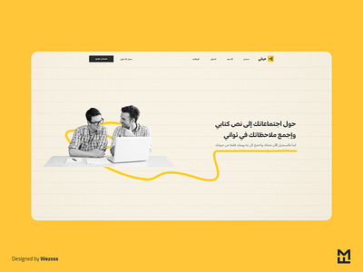 Arabbly website UI/UX design