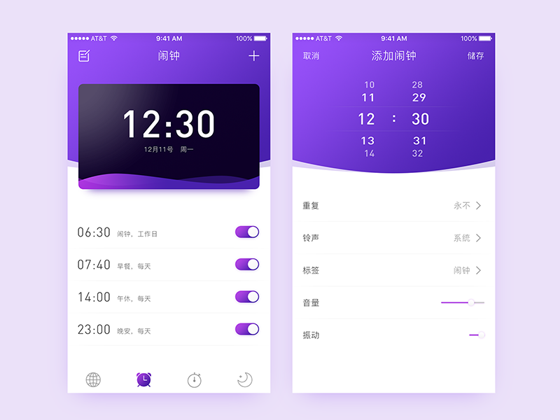 Alarm Clock Interface by Liyan Zhang on Dribbble