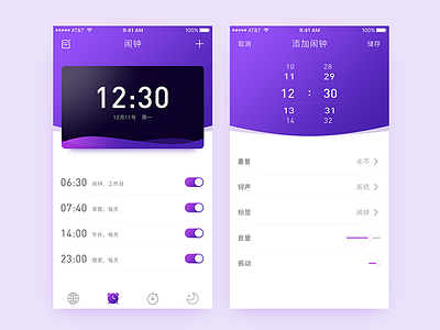 Alarm Clock Interface