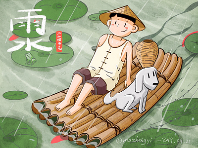 Yǔ Shuǐ-Rainwater animal child dargon dog illstrator water water color