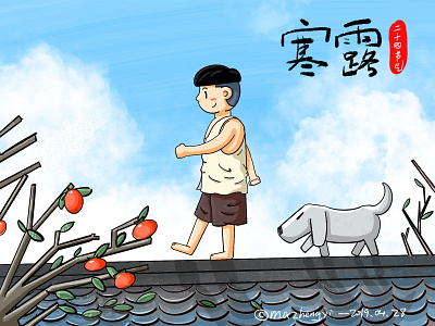 Clod Dew-Hán Lù illustration outsource 每天 爱 精彩 美丽 设计