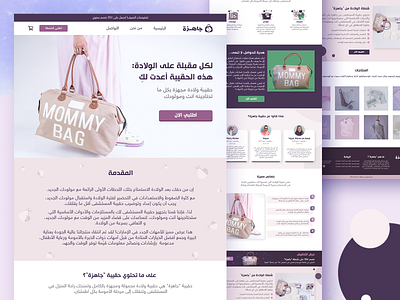 Jahiza 👶🏻 - Home Page Design