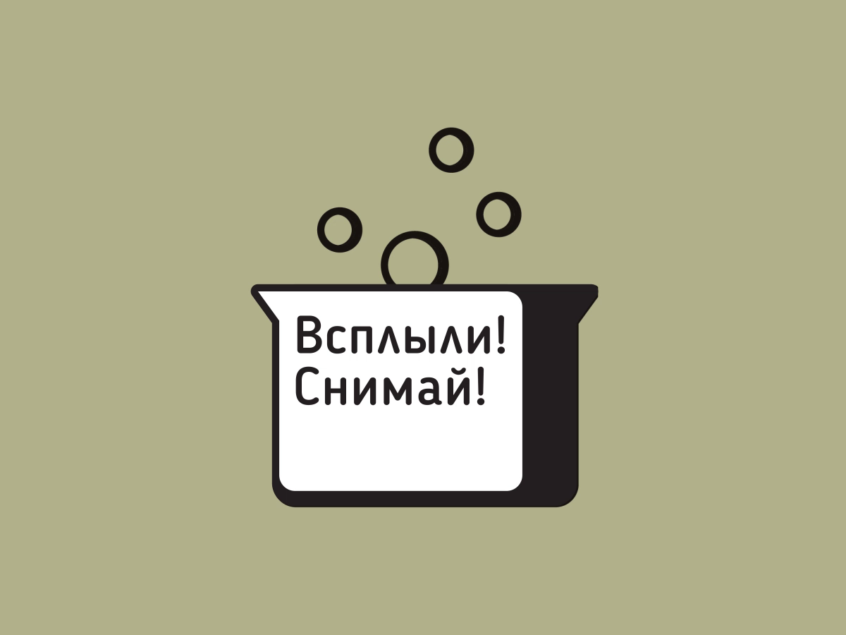 16 снимай. Всплыли снимай Кострома. Пельменная всплыли снимай Кострома меню. Пельменная всплыли снимай. Пельменная всплыли снимай Кострома.