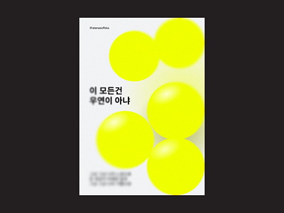 Serendipity poster