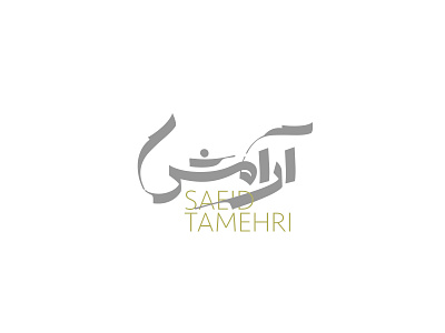 ARAMESH Logotype logo logo design logotype persian logo
