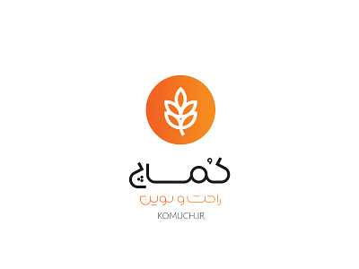 KOMUCH Logo brand identity design design logo design logotype persian logo typography