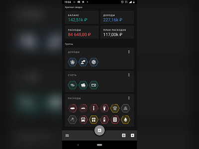 Finance app. Main Screen