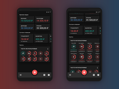 Finance App. Main Screen app application beat cards finance graphics icons interface materialdesign ui ux