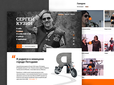 Personal site interface person site ui ux web сolour