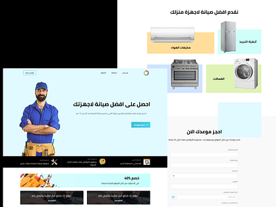 #Exploration| homepage for a service company arabic arabic content company concept exploration homepage maintenance modern service web design