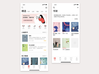 Reading app design ui