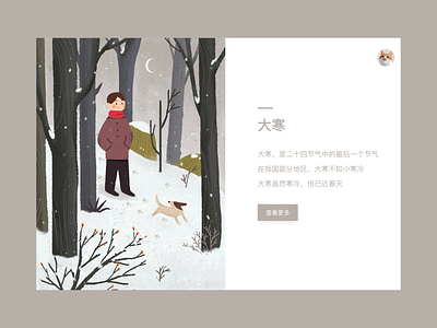 Winter illustration