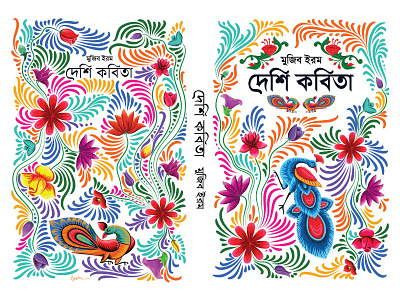 Bangladeshi Folk Art designs, themes, templates and downloadable graphic  elements on Dribbble