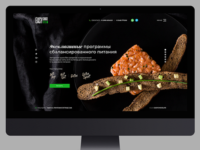 Homepage for diet project — EasyChoiceLife design homepage izdgtl landing restaurant site ui ux web webdesign