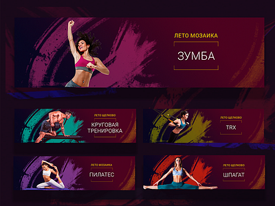 GYM SECTION | BANNER adobe illustrator adobe photoshop banner design illustration ui ux vector web