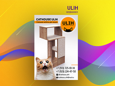 WEB BANNER FOR "ULIH" banner pr web