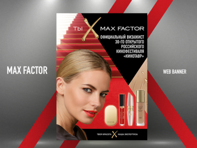 WEB BANNER FOR "MAX FACTOR" banner make up web