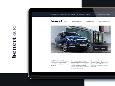 "BENETT auto" | website adobe photoshop auto design figma ui ux web website