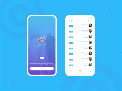 Shawir App branding ios iphonex mobileappdesign ui uidesign uiux userinterface ux uxdesigner