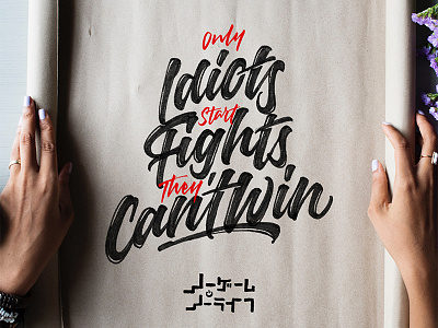 Only Idiots Start Fights They Can't Win anime brush design font graphic design handlettering handmade lettering logotype mockup quotes script
