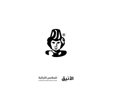 AlAneeq Logo Clothes