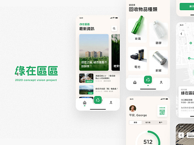Recycling project app ecofriendly mobile design recycle screendesign sustainable ui