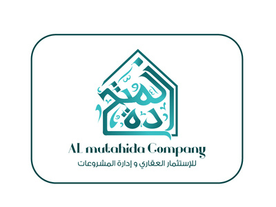 ALmotahida Company calligraphy frame home logo typography